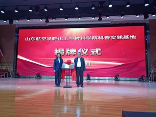学院科普实践基地在滨城区第八中...